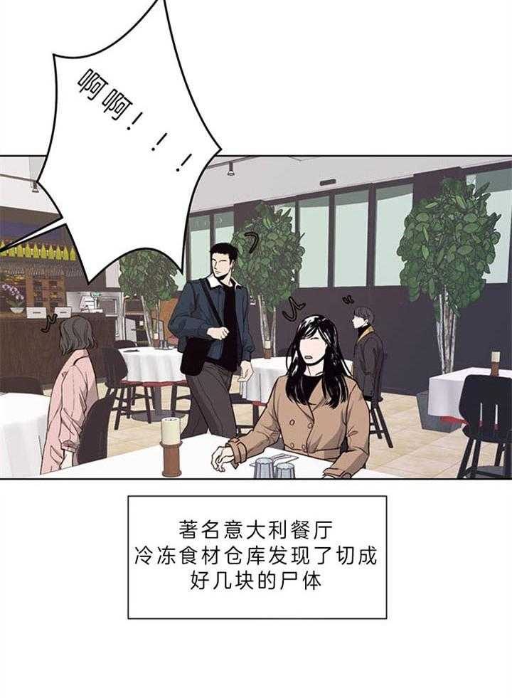 《贪婪》漫画最新章节第87话 突然做这种事（番外）免费下拉式在线观看章节第【31】张图片