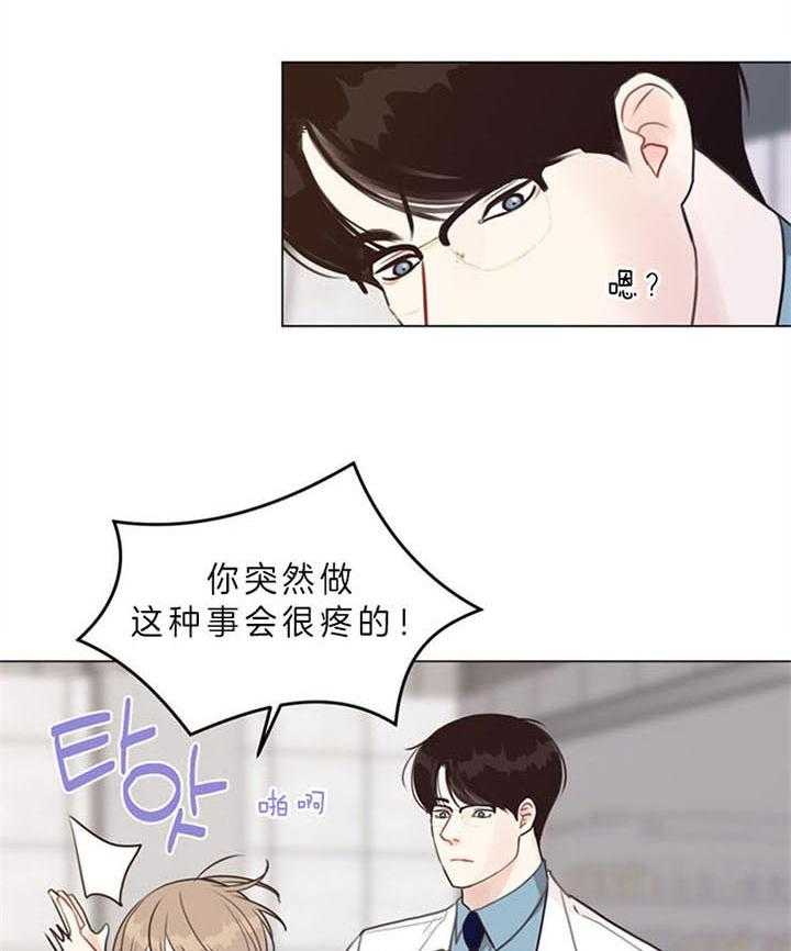 《贪婪》漫画最新章节第87话 突然做这种事（番外）免费下拉式在线观看章节第【7】张图片