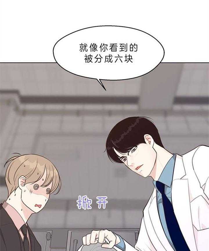 《贪婪》漫画最新章节第87话 突然做这种事（番外）免费下拉式在线观看章节第【18】张图片