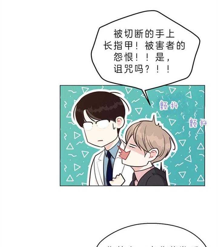 《贪婪》漫画最新章节第88话 什么都愿意（番外）免费下拉式在线观看章节第【44】张图片