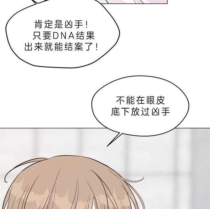 《贪婪》漫画最新章节第88话 什么都愿意（番外）免费下拉式在线观看章节第【35】张图片