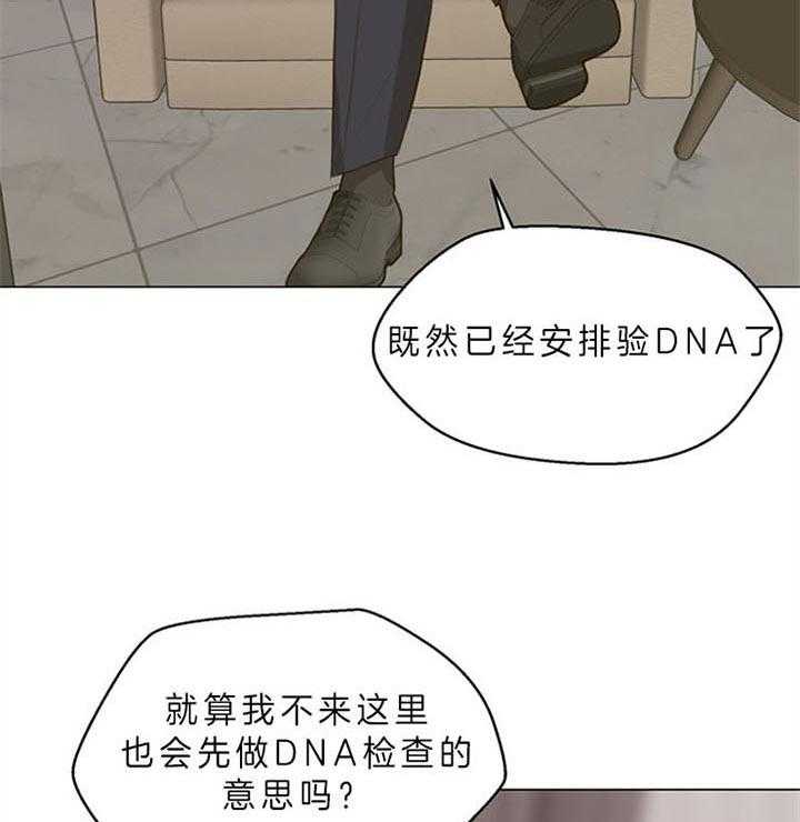 《贪婪》漫画最新章节第88话 什么都愿意（番外）免费下拉式在线观看章节第【15】张图片