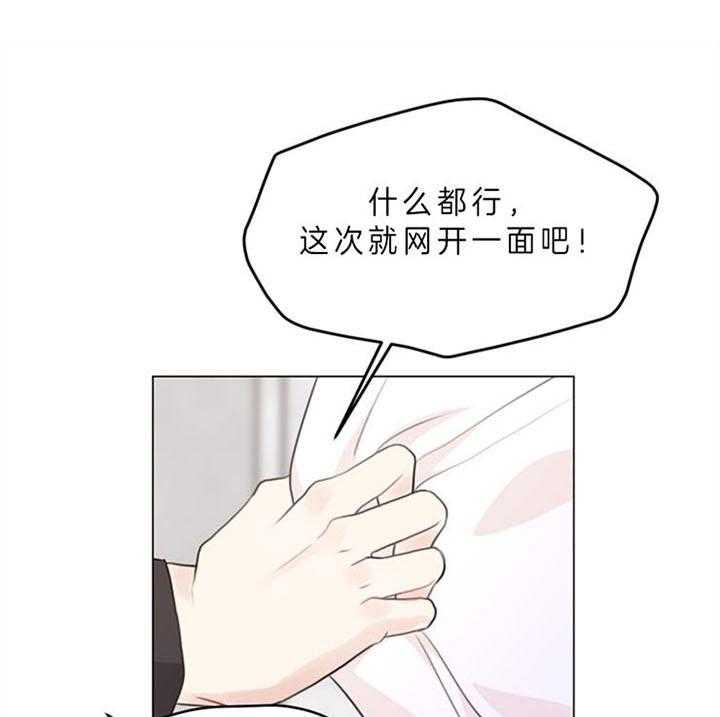 《贪婪》漫画最新章节第88话 什么都愿意（番外）免费下拉式在线观看章节第【36】张图片