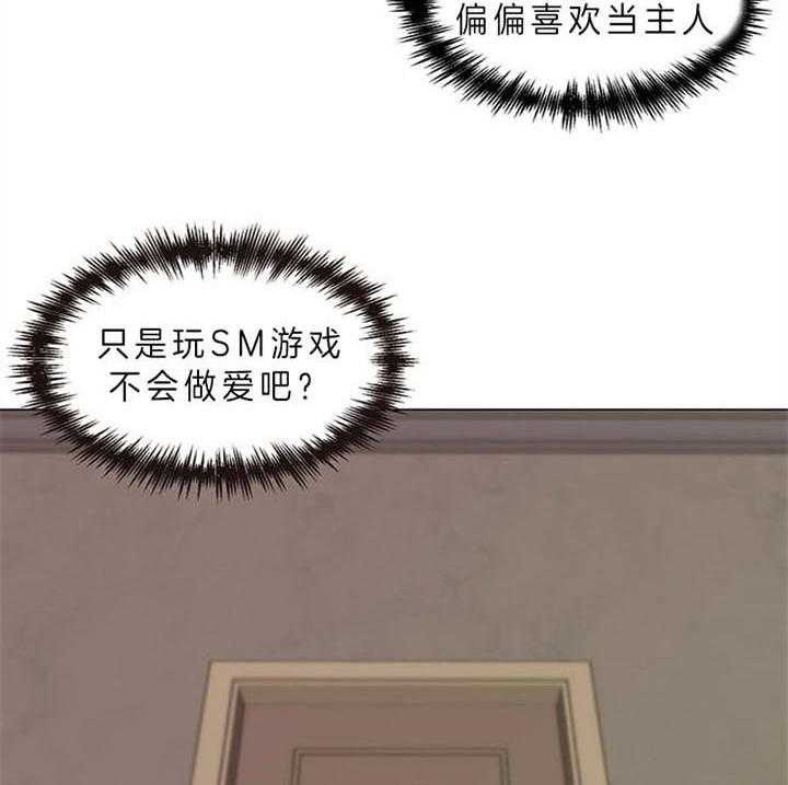 《贪婪》漫画最新章节第88话 什么都愿意（番外）免费下拉式在线观看章节第【26】张图片