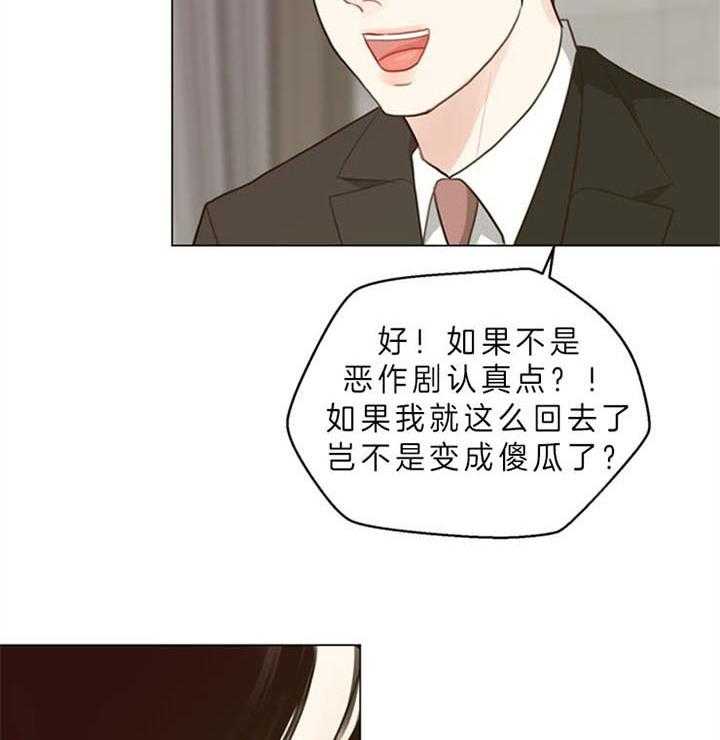 《贪婪》漫画最新章节第88话 什么都愿意（番外）免费下拉式在线观看章节第【8】张图片