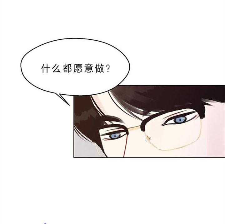 《贪婪》漫画最新章节第88话 什么都愿意（番外）免费下拉式在线观看章节第【32】张图片