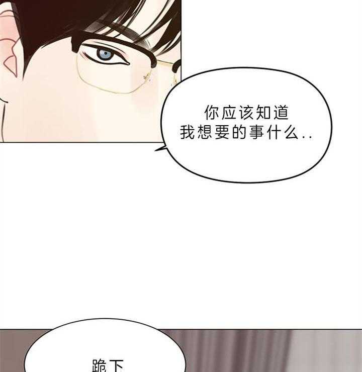 《贪婪》漫画最新章节第88话 什么都愿意（番外）免费下拉式在线观看章节第【7】张图片