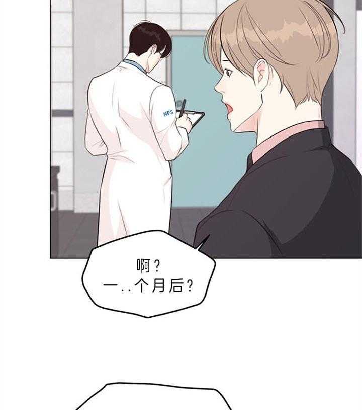 《贪婪》漫画最新章节第88话 什么都愿意（番外）免费下拉式在线观看章节第【39】张图片