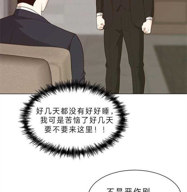 《贪婪》漫画最新章节第88话 什么都愿意（番外）免费下拉式在线观看章节第【12】张图片