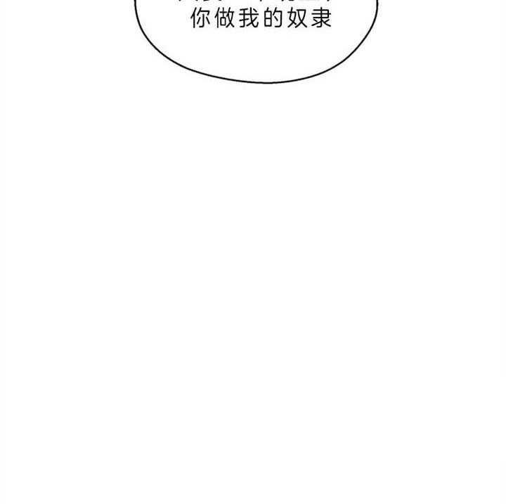 《贪婪》漫画最新章节第88话 什么都愿意（番外）免费下拉式在线观看章节第【29】张图片