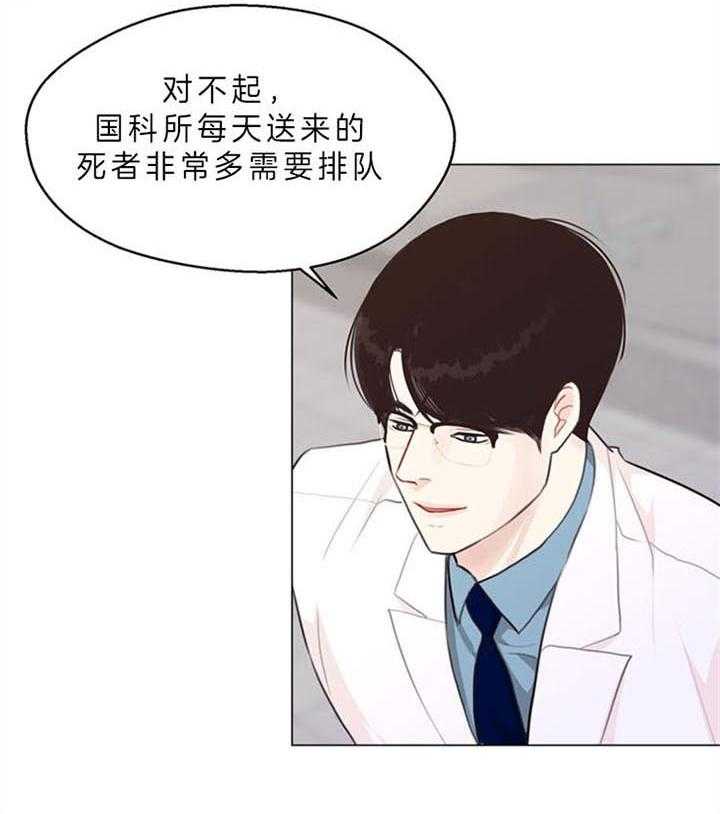 《贪婪》漫画最新章节第88话 什么都愿意（番外）免费下拉式在线观看章节第【37】张图片