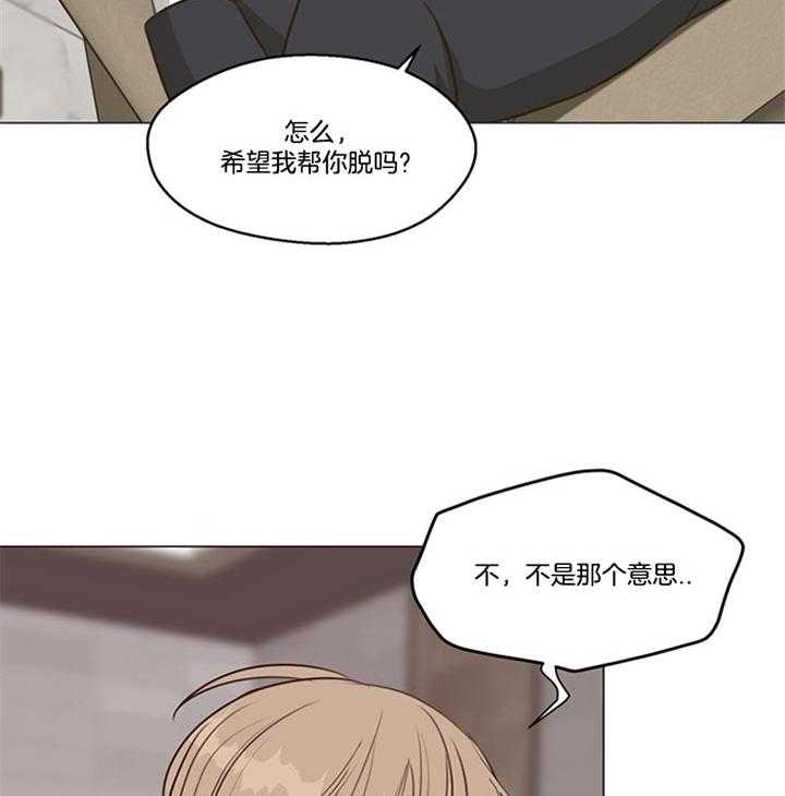 《贪婪》漫画最新章节第89话 五阶段（番外）免费下拉式在线观看章节第【29】张图片