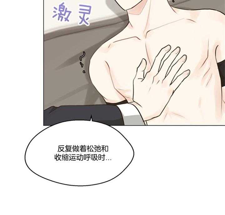 《贪婪》漫画最新章节第89话 五阶段（番外）免费下拉式在线观看章节第【3】张图片