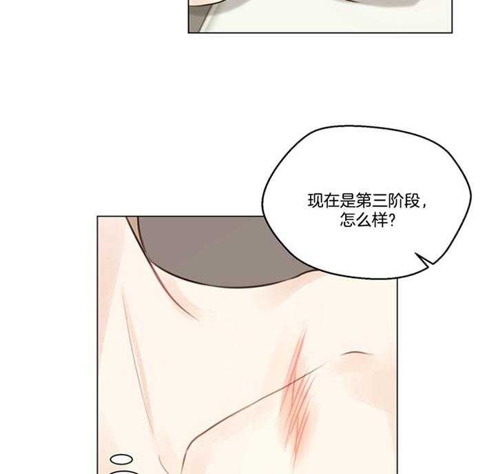 《贪婪》漫画最新章节第89话 五阶段（番外）免费下拉式在线观看章节第【7】张图片