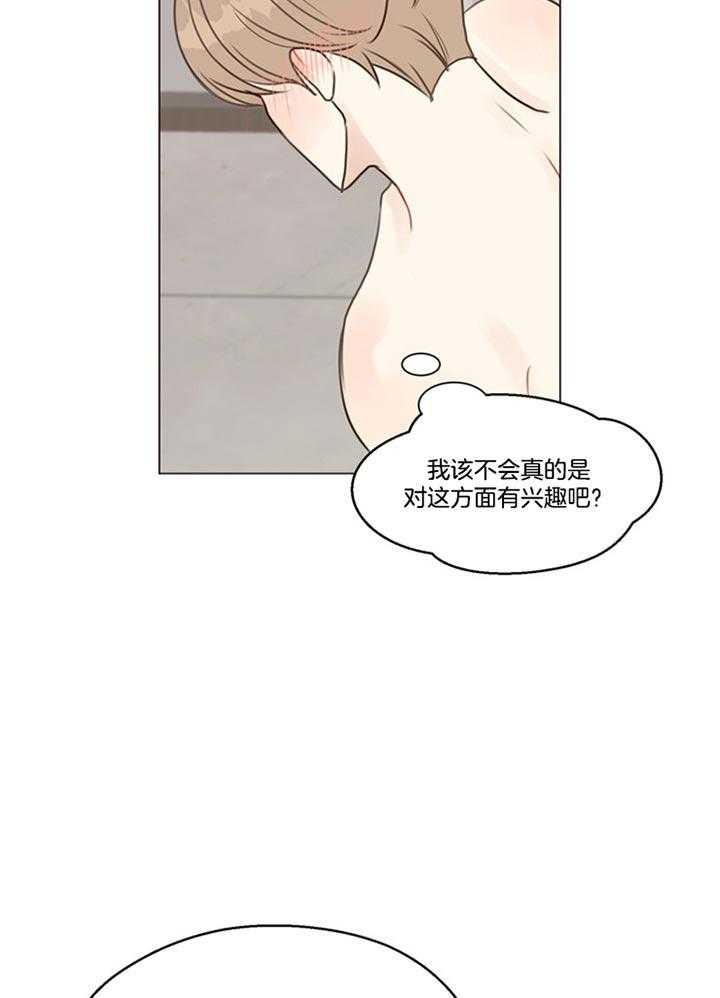 《贪婪》漫画最新章节第89话 五阶段（番外）免费下拉式在线观看章节第【16】张图片