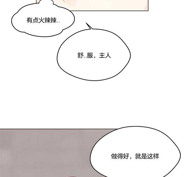 《贪婪》漫画最新章节第89话 五阶段（番外）免费下拉式在线观看章节第【6】张图片