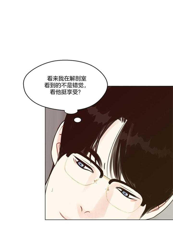 《贪婪》漫画最新章节第90话 是梦啊（番外）免费下拉式在线观看章节第【19】张图片