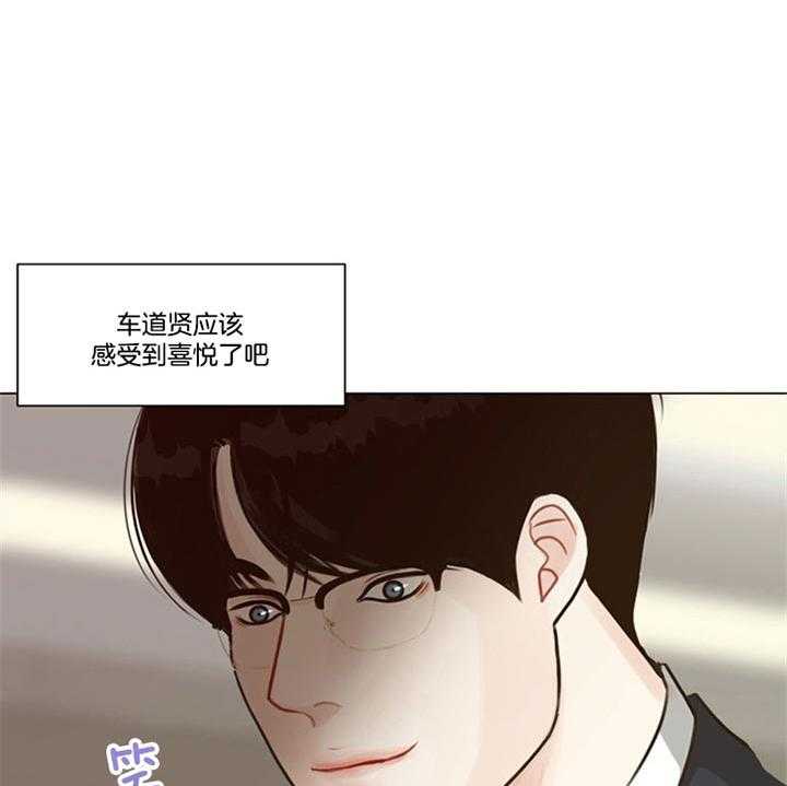 《贪婪》漫画最新章节第90话 是梦啊（番外）免费下拉式在线观看章节第【29】张图片