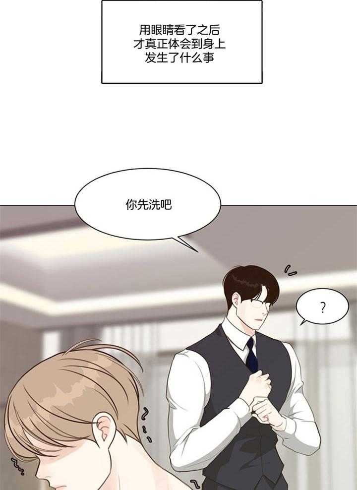 《贪婪》漫画最新章节第90话 是梦啊（番外）免费下拉式在线观看章节第【15】张图片