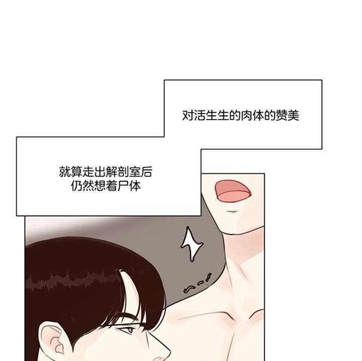 《贪婪》漫画最新章节第90话 是梦啊（番外）免费下拉式在线观看章节第【42】张图片