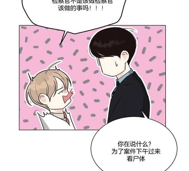 《贪婪》漫画最新章节第90话 是梦啊（番外）免费下拉式在线观看章节第【5】张图片