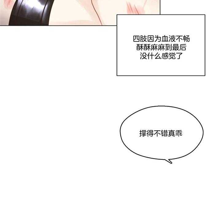 《贪婪》漫画最新章节第90话 是梦啊（番外）免费下拉式在线观看章节第【25】张图片