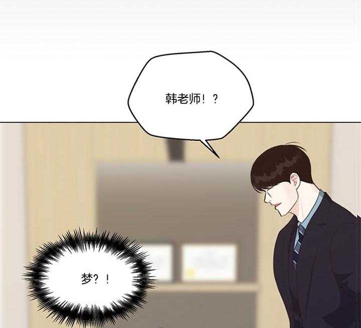 《贪婪》漫画最新章节第90话 是梦啊（番外）免费下拉式在线观看章节第【7】张图片