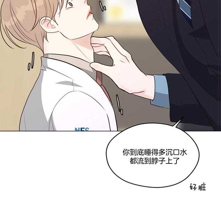 《贪婪》漫画最新章节第90话 是梦啊（番外）免费下拉式在线观看章节第【3】张图片