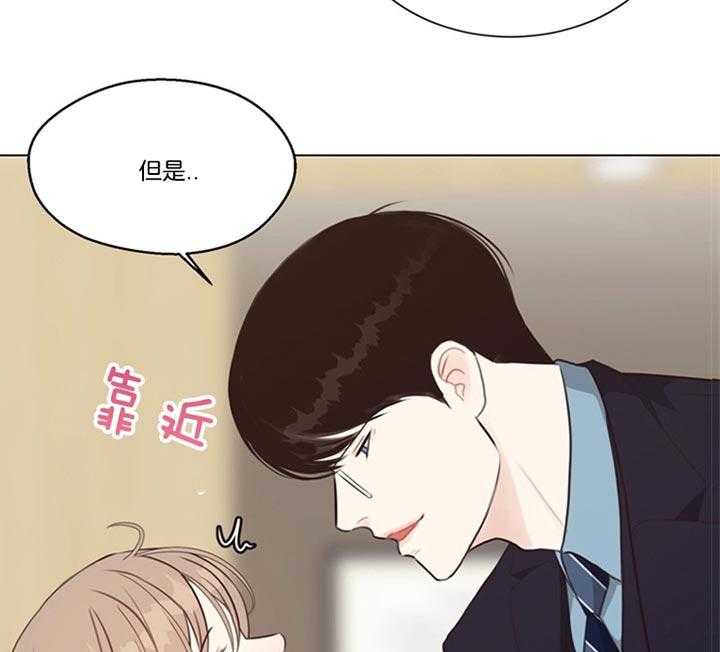 《贪婪》漫画最新章节第90话 是梦啊（番外）免费下拉式在线观看章节第【4】张图片