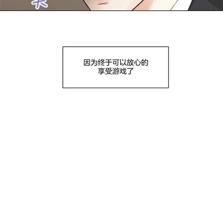 《贪婪》漫画最新章节第90话 是梦啊（番外）免费下拉式在线观看章节第【28】张图片