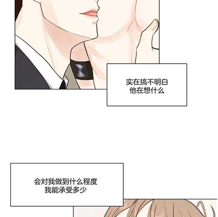 《贪婪》漫画最新章节第90话 是梦啊（番外）免费下拉式在线观看章节第【41】张图片