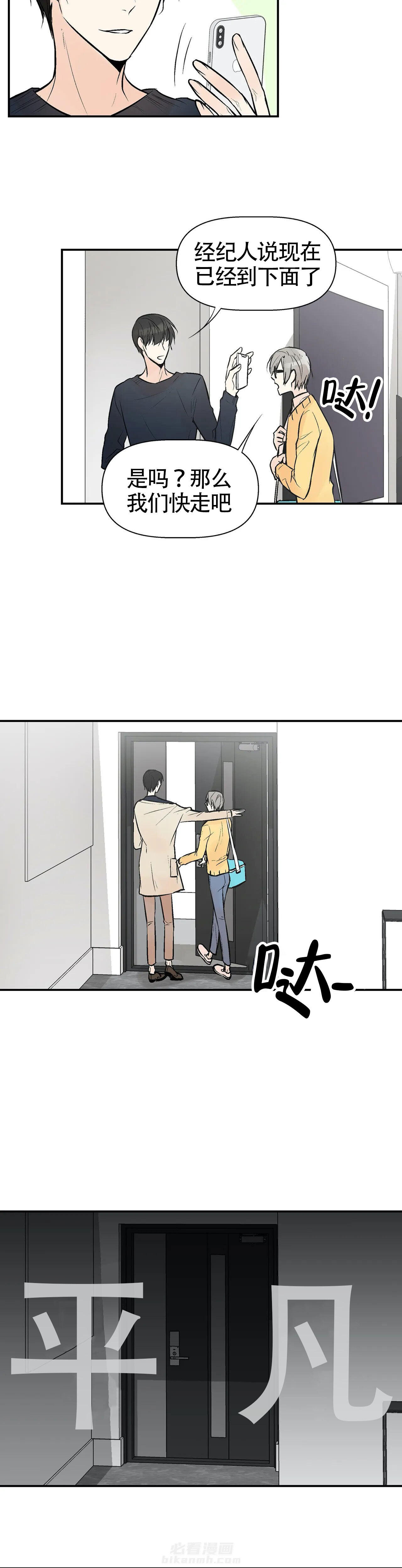 《避风港》漫画最新章节第1话 1免费下拉式在线观看章节第【4】张图片