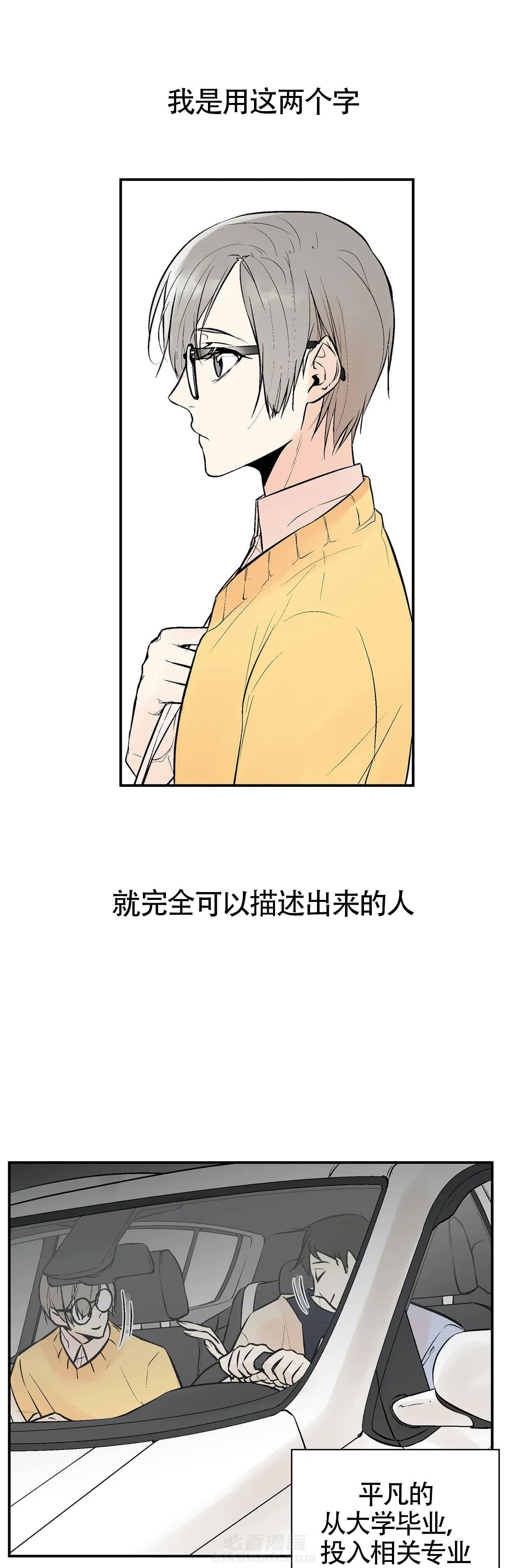 《避风港》漫画最新章节第1话 1免费下拉式在线观看章节第【3】张图片