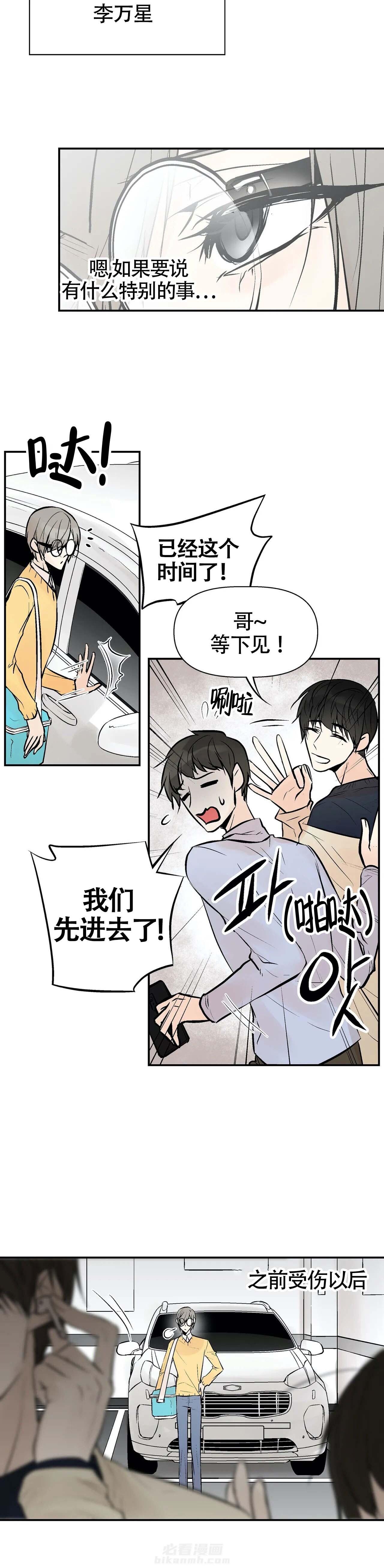 《避风港》漫画最新章节第1话 1免费下拉式在线观看章节第【1】张图片