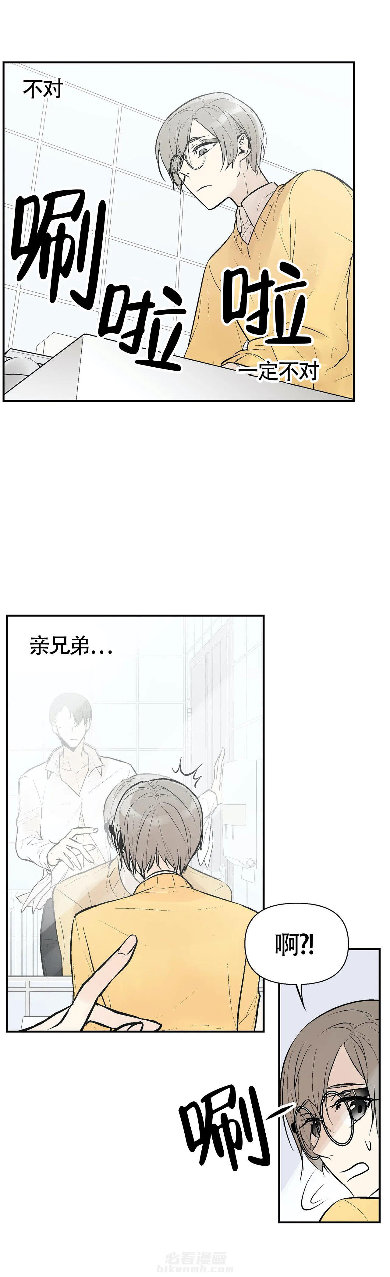 《避风港》漫画最新章节第2话 2免费下拉式在线观看章节第【1】张图片