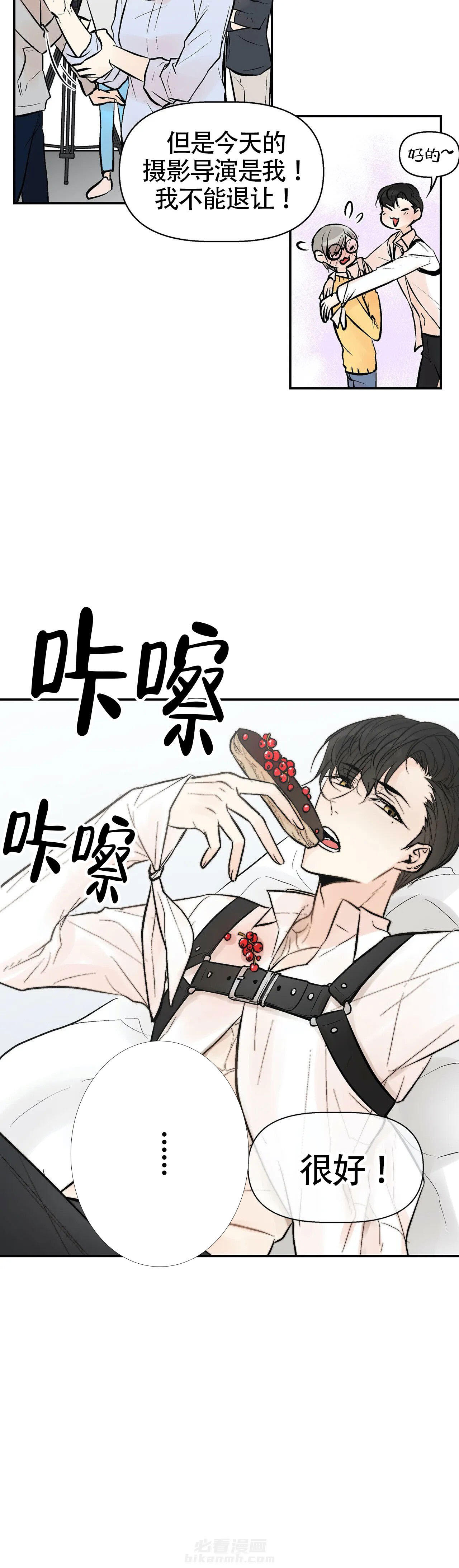 《避风港》漫画最新章节第2话 2免费下拉式在线观看章节第【6】张图片