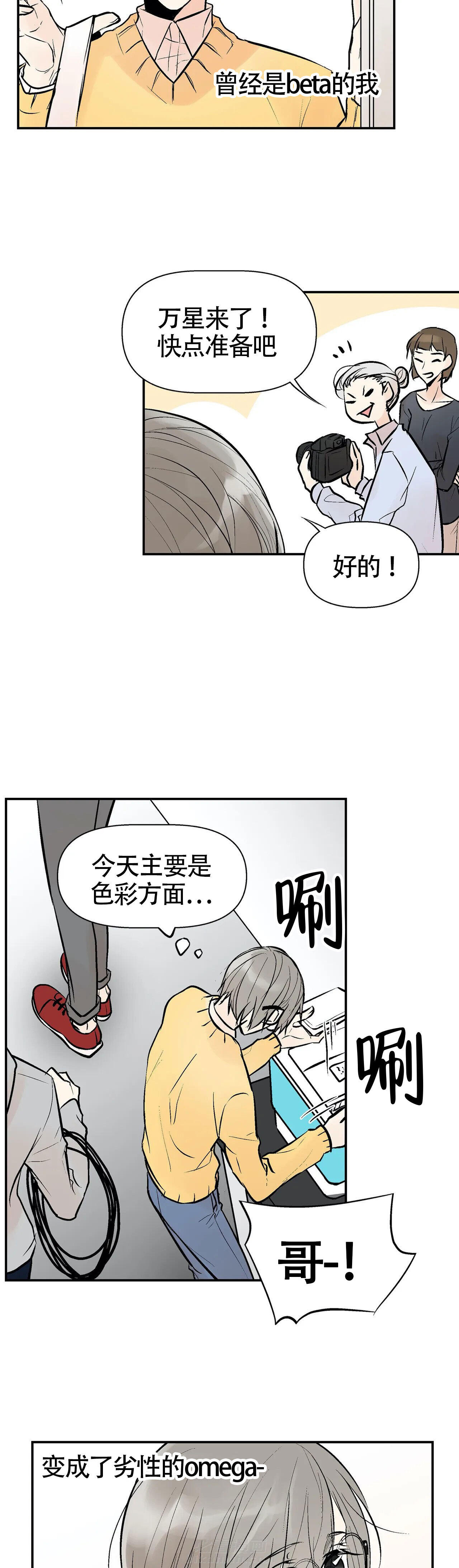 《避风港》漫画最新章节第2话 2免费下拉式在线观看章节第【10】张图片