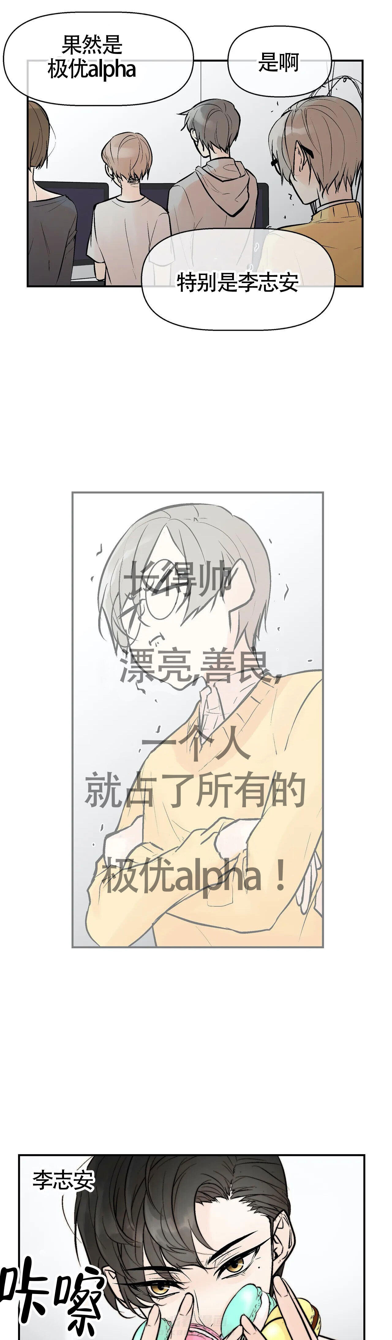 《避风港》漫画最新章节第2话 2免费下拉式在线观看章节第【5】张图片