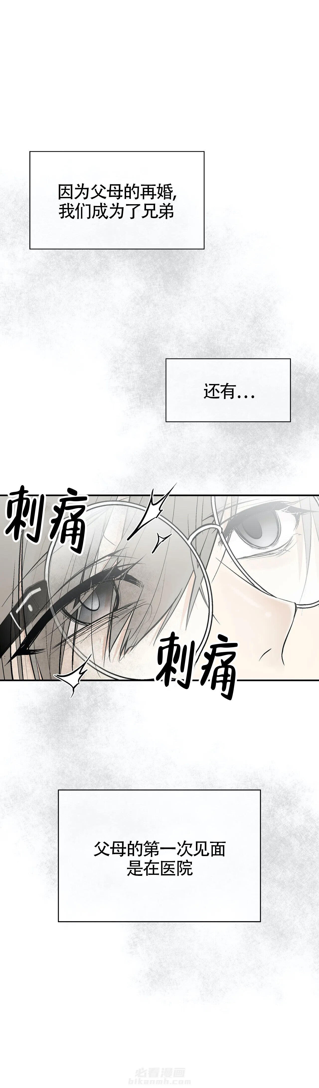 《避风港》漫画最新章节第3话 3免费下拉式在线观看章节第【9】张图片