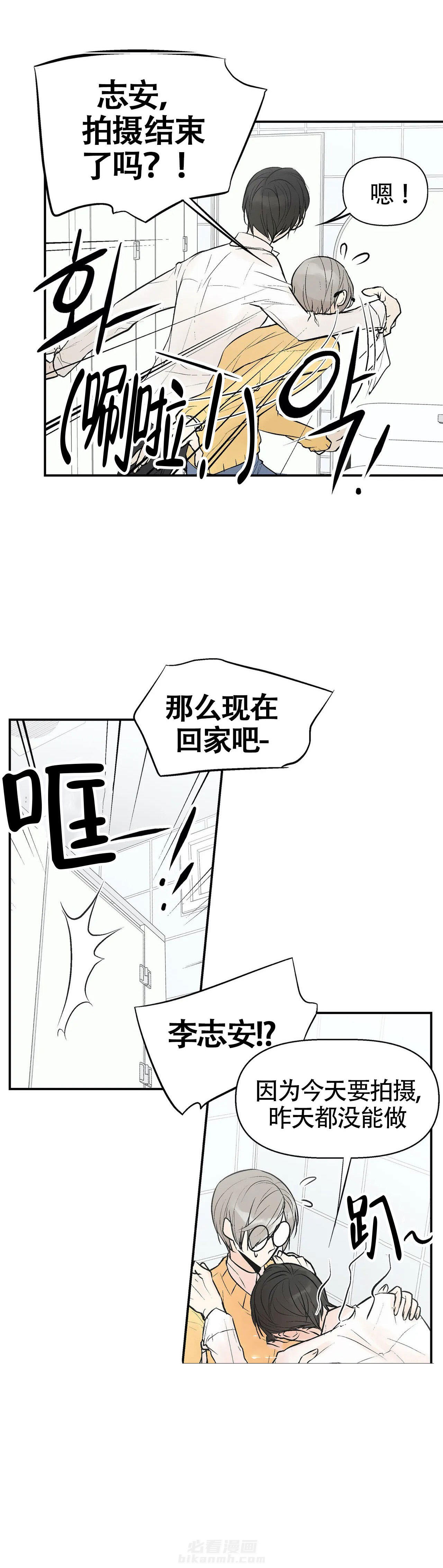 《避风港》漫画最新章节第3话 3免费下拉式在线观看章节第【13】张图片