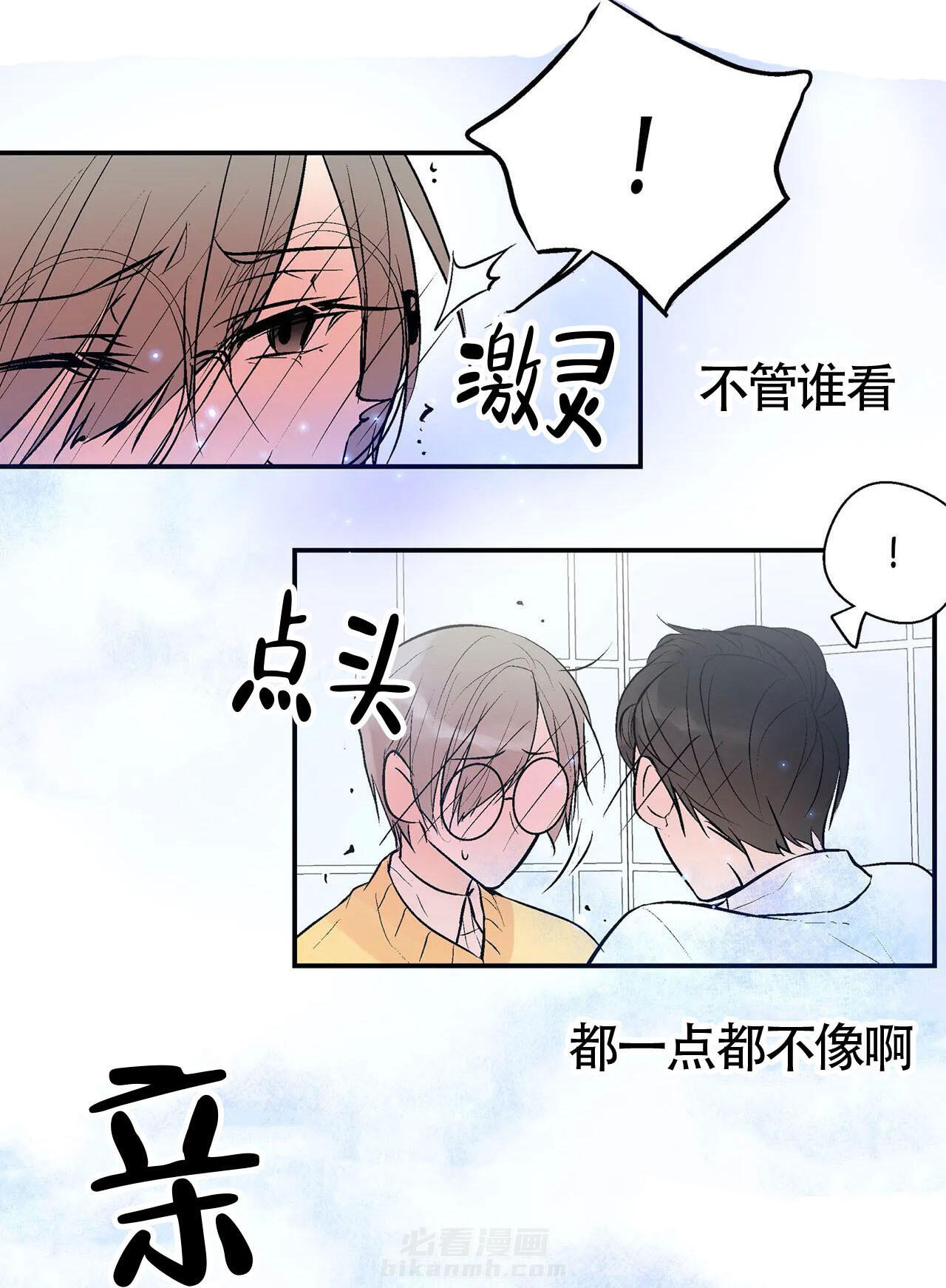 《避风港》漫画最新章节第3话 3免费下拉式在线观看章节第【11】张图片