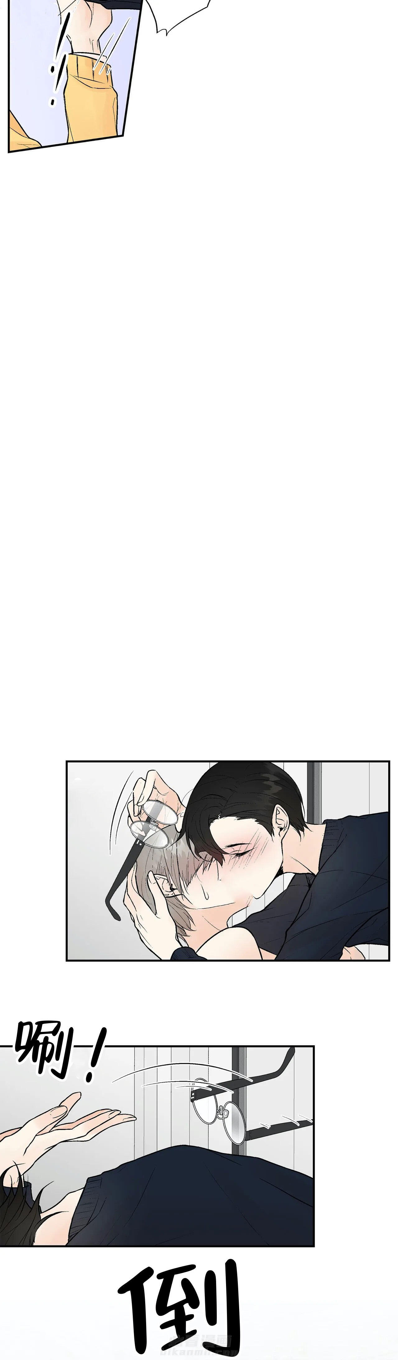 《避风港》漫画最新章节第3话 3免费下拉式在线观看章节第【3】张图片