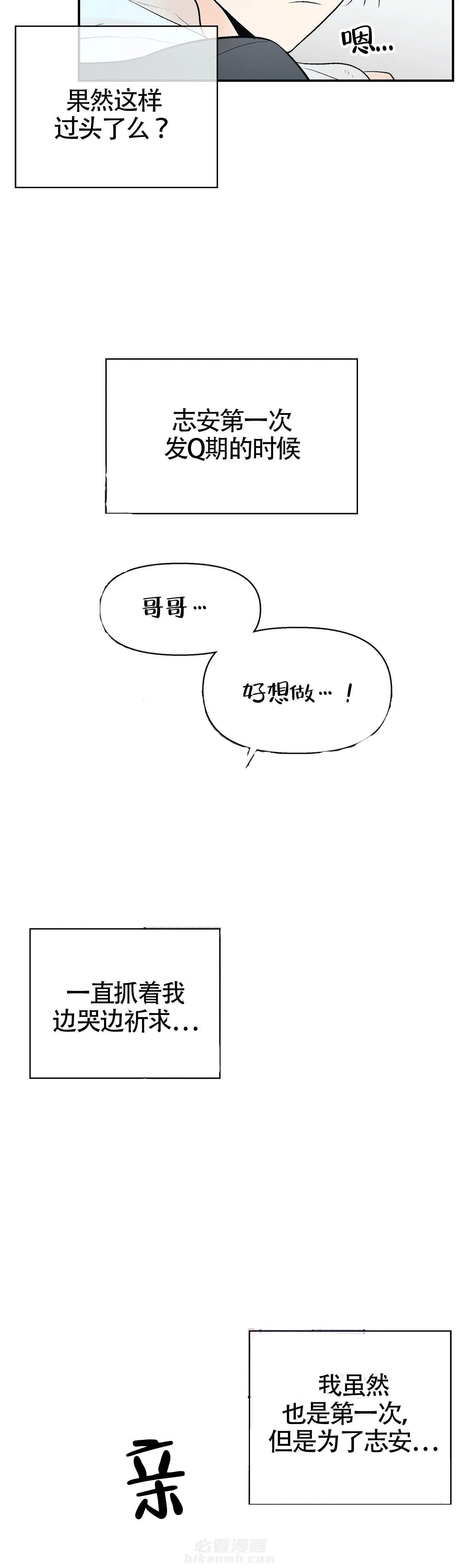 《避风港》漫画最新章节第4话 4免费下拉式在线观看章节第【1】张图片