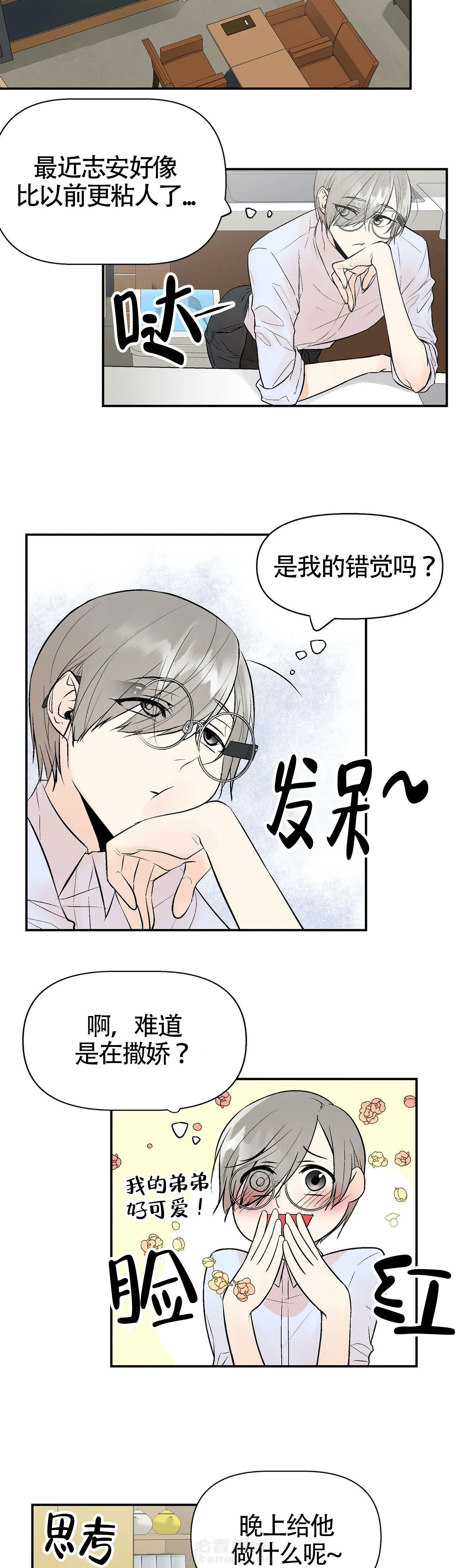 《避风港》漫画最新章节第5话 5免费下拉式在线观看章节第【4】张图片