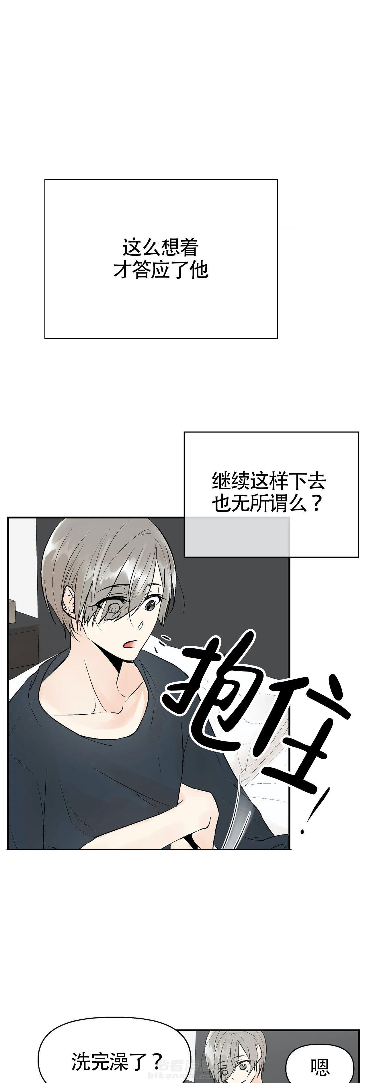 《避风港》漫画最新章节第5话 5免费下拉式在线观看章节第【11】张图片