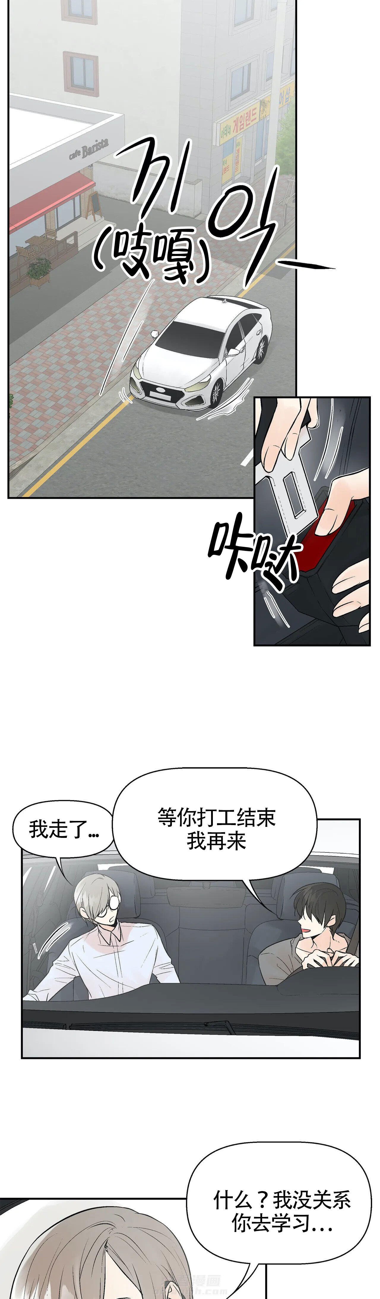 《避风港》漫画最新章节第5话 5免费下拉式在线观看章节第【7】张图片