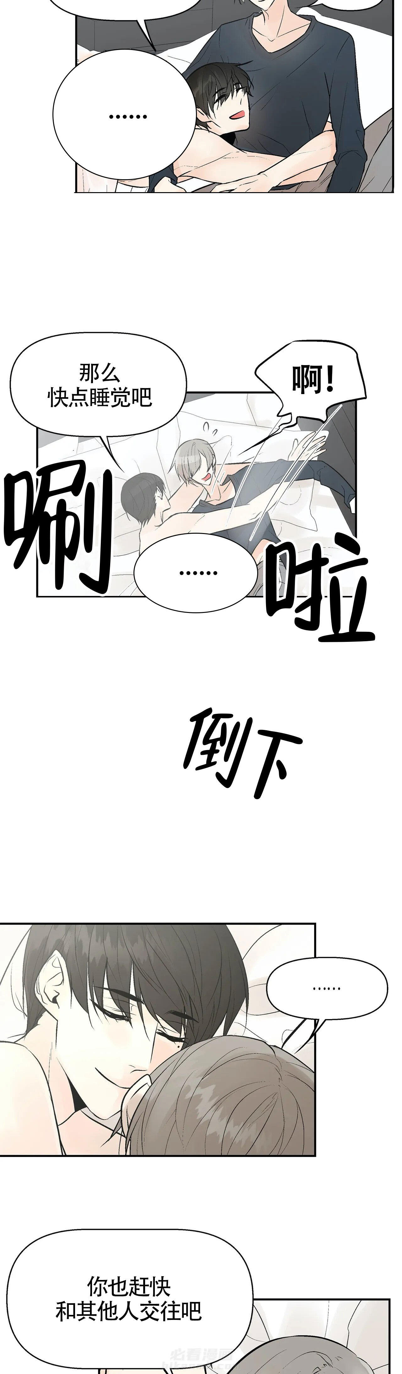 《避风港》漫画最新章节第5话 5免费下拉式在线观看章节第【10】张图片