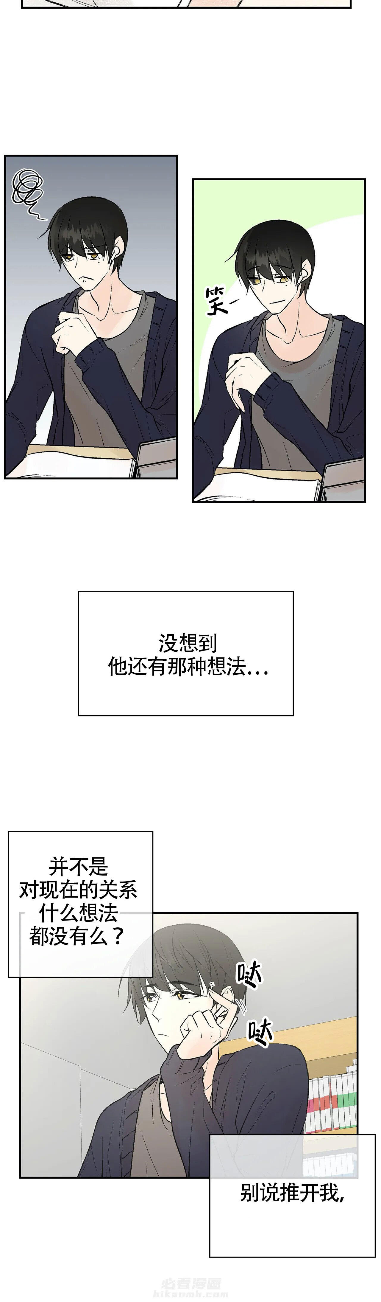 《避风港》漫画最新章节第6话 6免费下拉式在线观看章节第【7】张图片