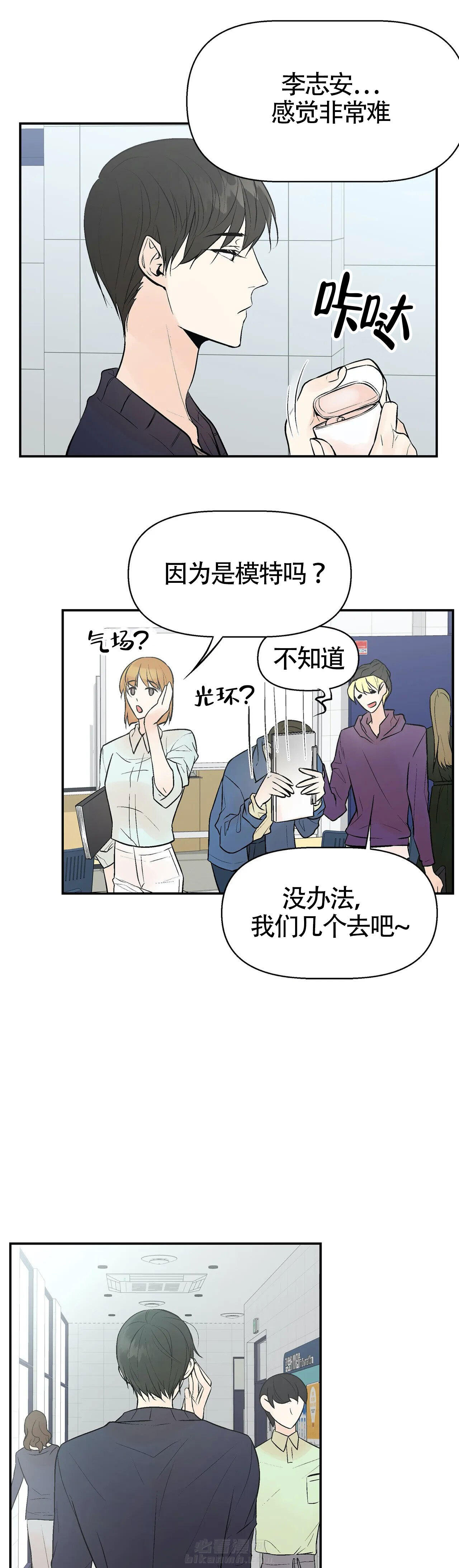 《避风港》漫画最新章节第6话 6免费下拉式在线观看章节第【10】张图片