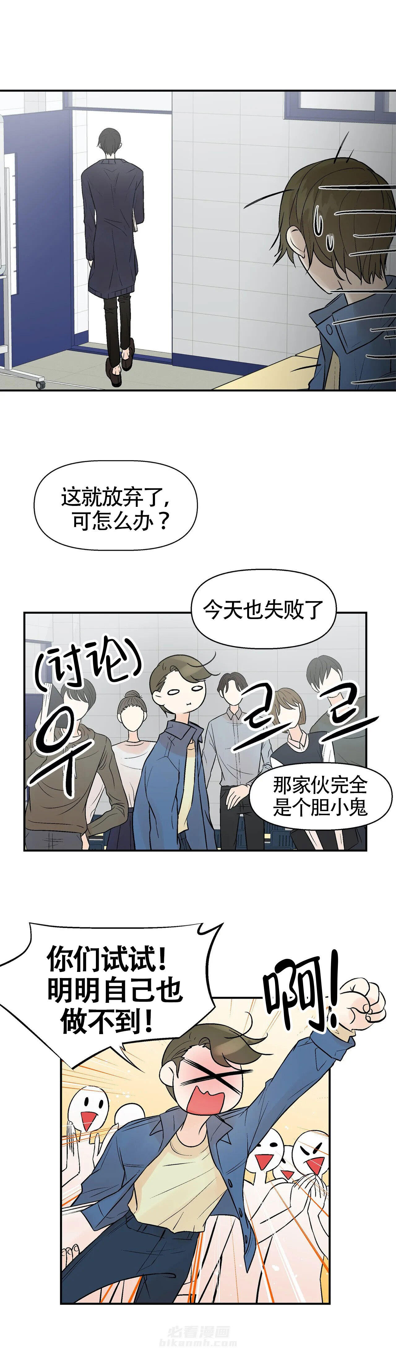 《避风港》漫画最新章节第6话 6免费下拉式在线观看章节第【11】张图片